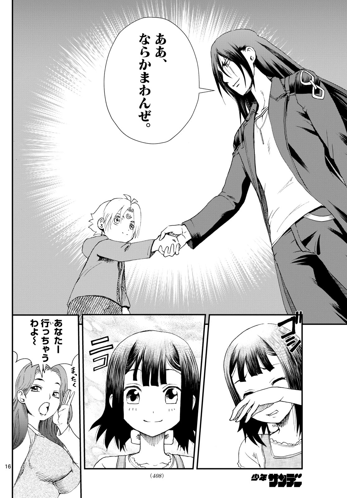 Chijou he... - Chapter 49 - Page 16