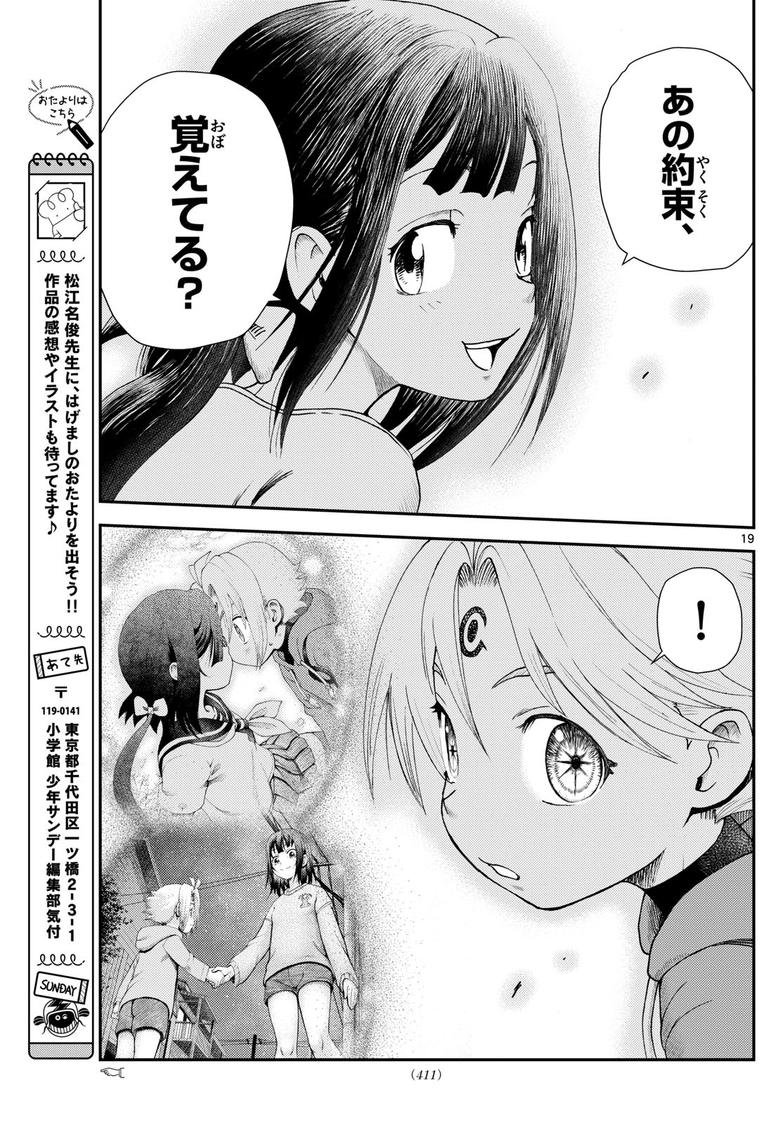 Chijou he... - Chapter 49 - Page 19