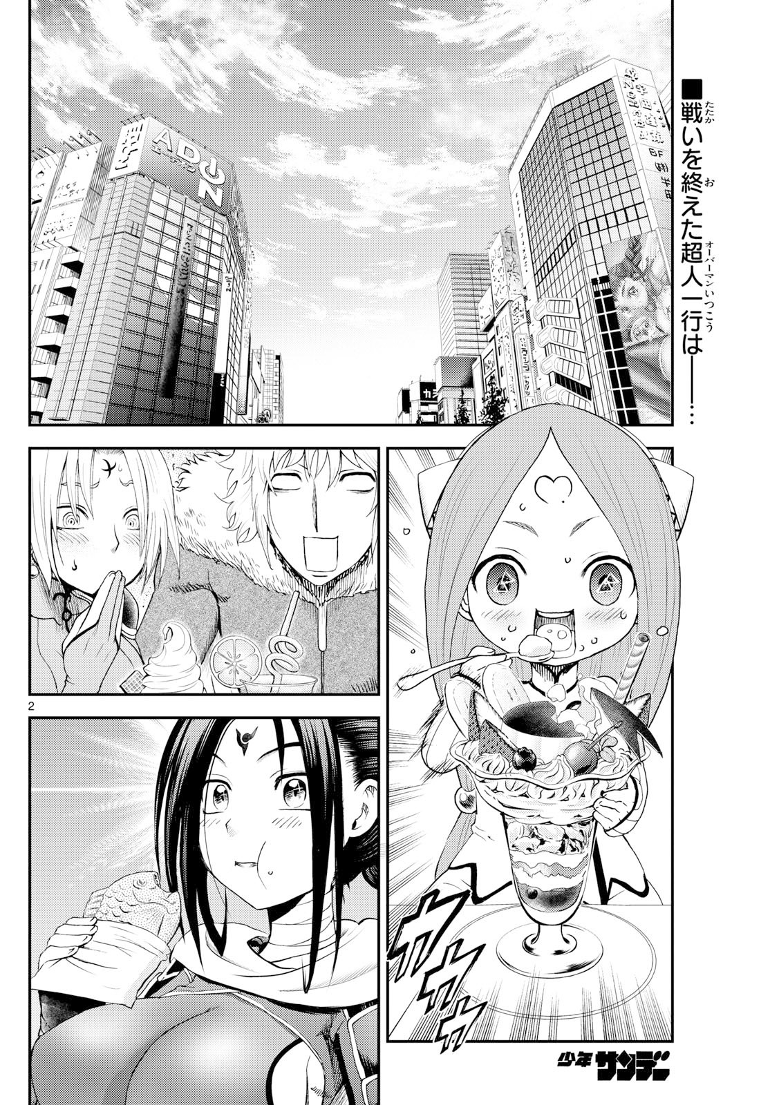 Chijou he... - Chapter 49 - Page 2