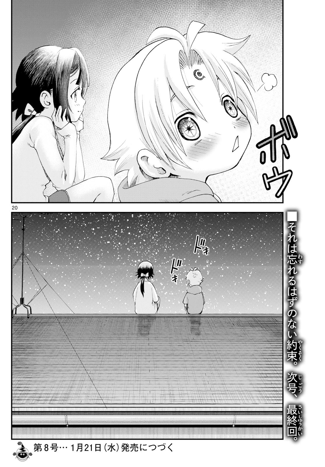 Chijou he... - Chapter 49 - Page 20