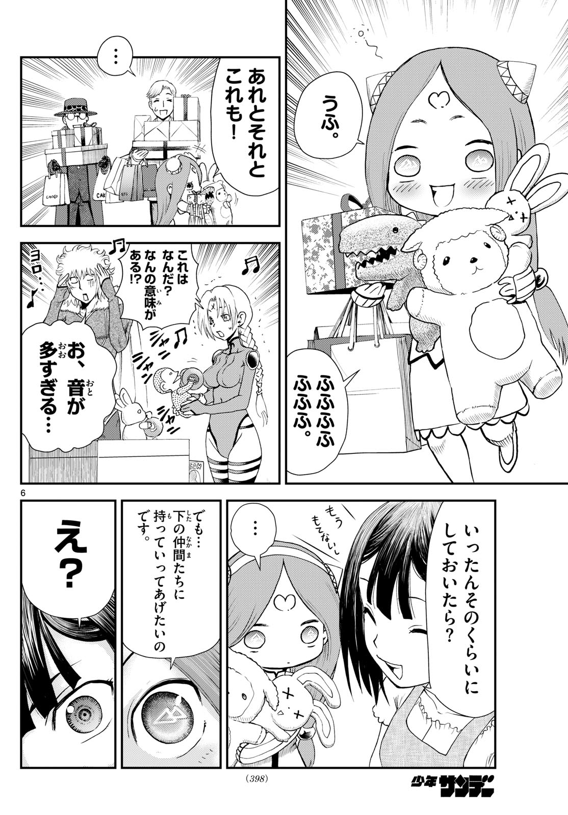 Chijou he... - Chapter 49 - Page 6