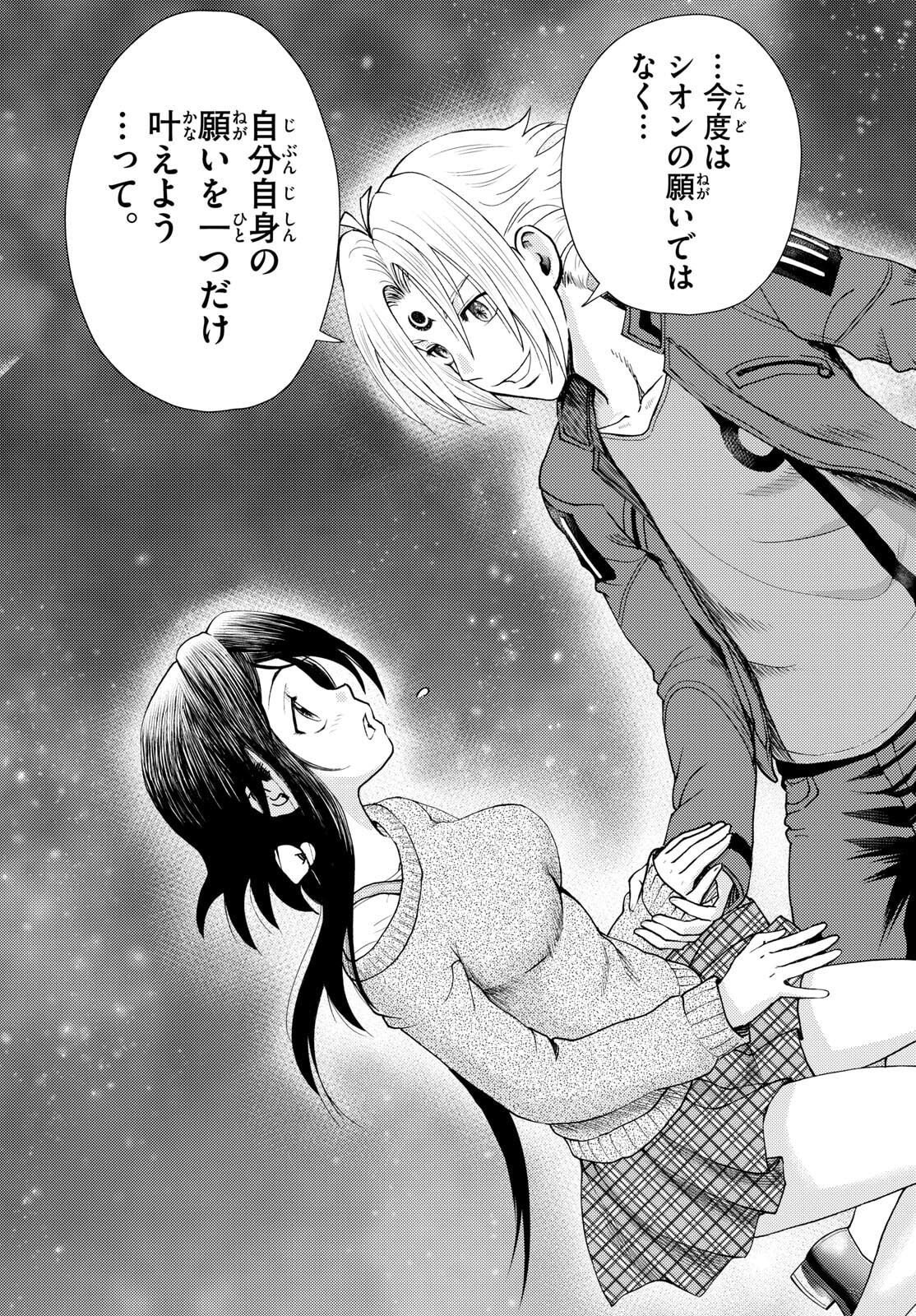 Chijou he... - Chapter 50 - Page 18