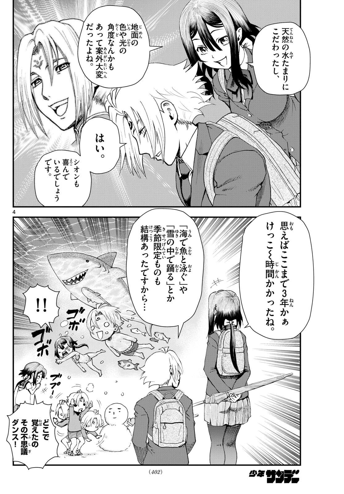 Chijou he... - Chapter 50 - Page 4