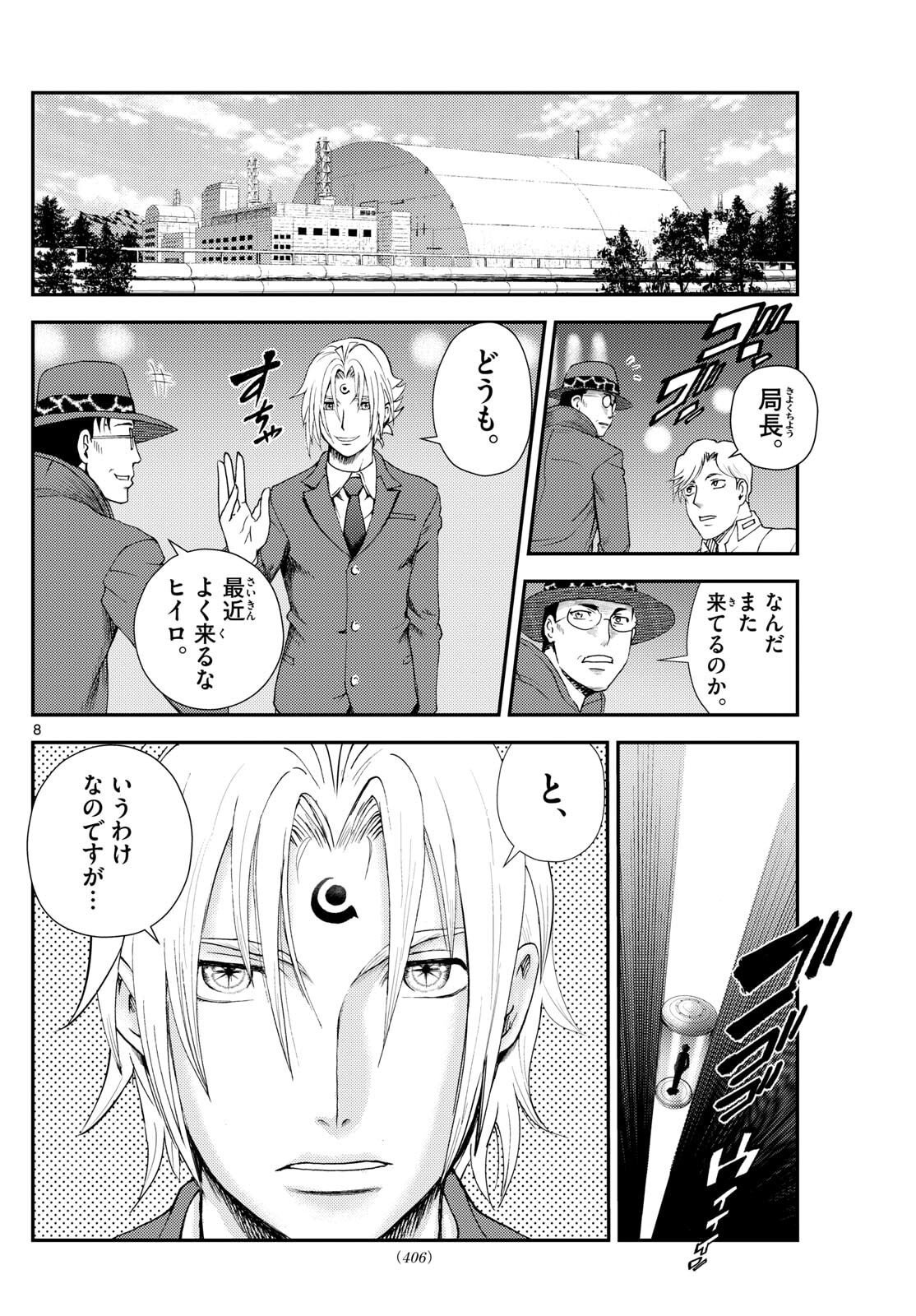 Chijou he... - Chapter 50 - Page 8