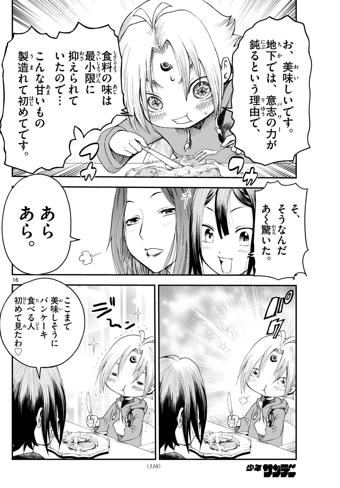 Chijou he... - Chapter 6 - Page 16