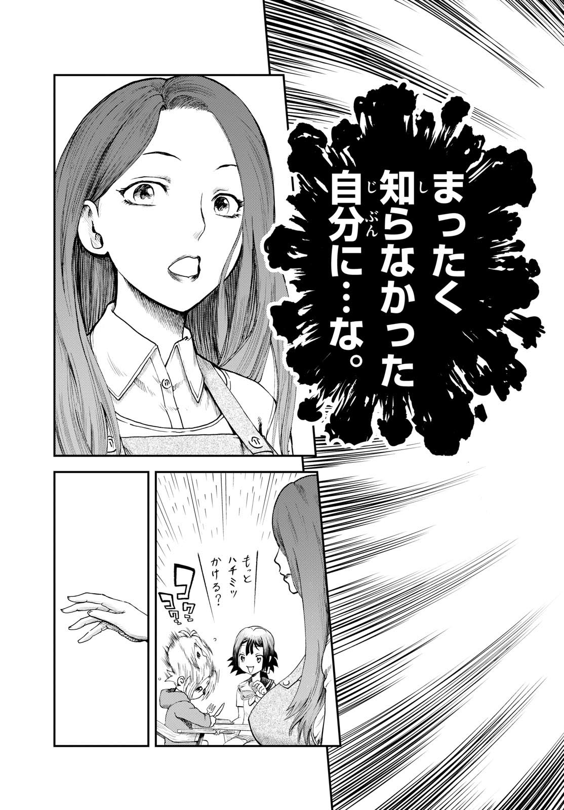 Chijou he... - Chapter 6 - Page 19