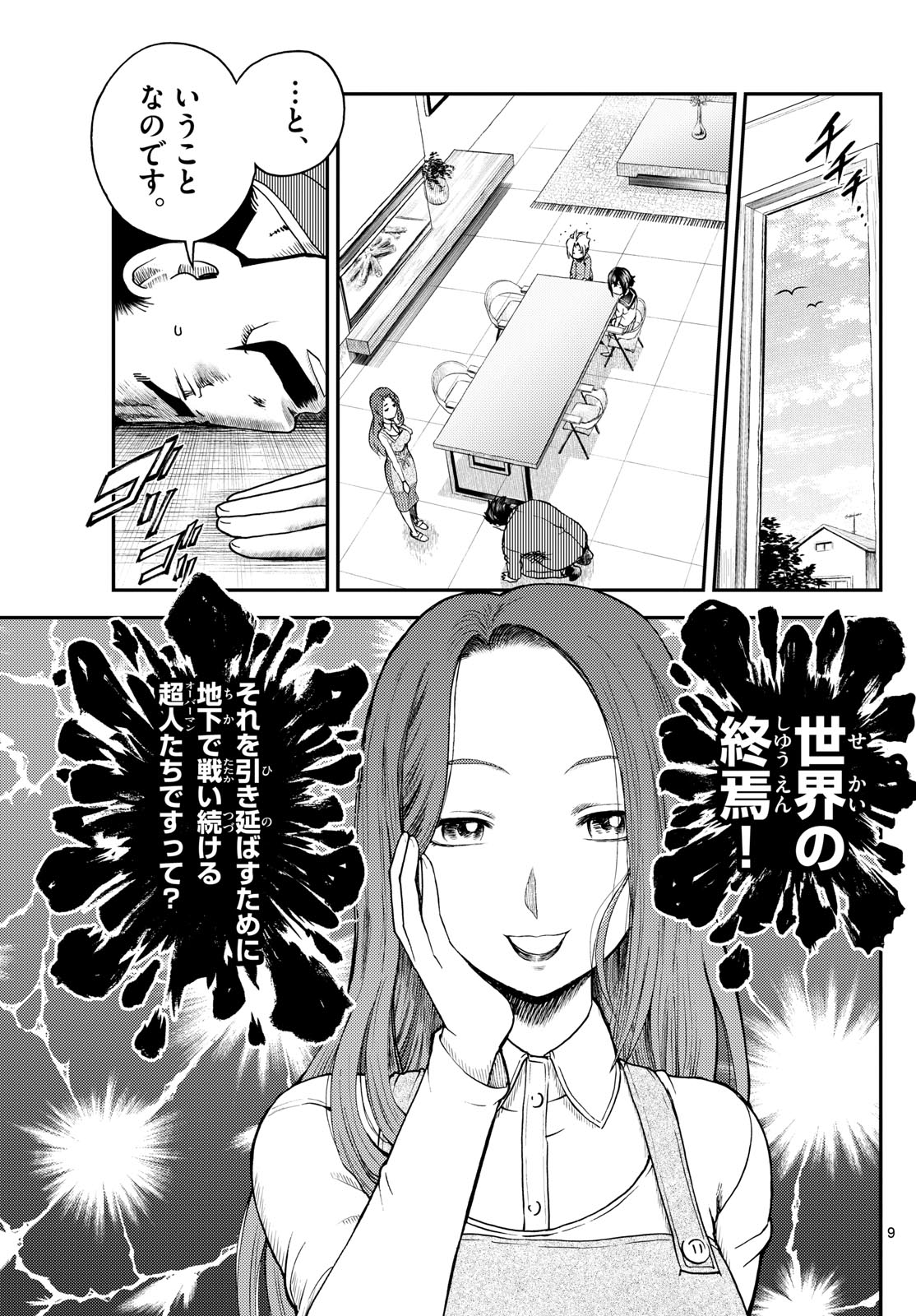 Chijou he... - Chapter 6 - Page 9