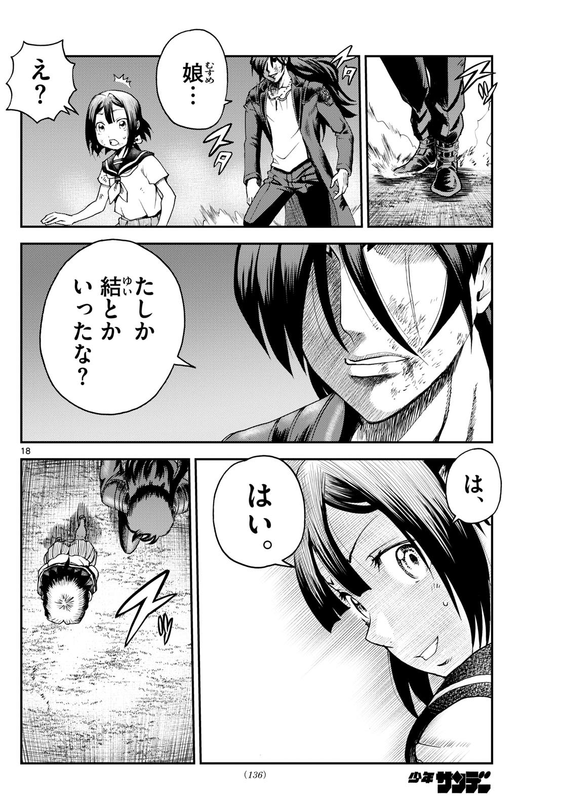 Chijou he... - Chapter 9 - Page 18