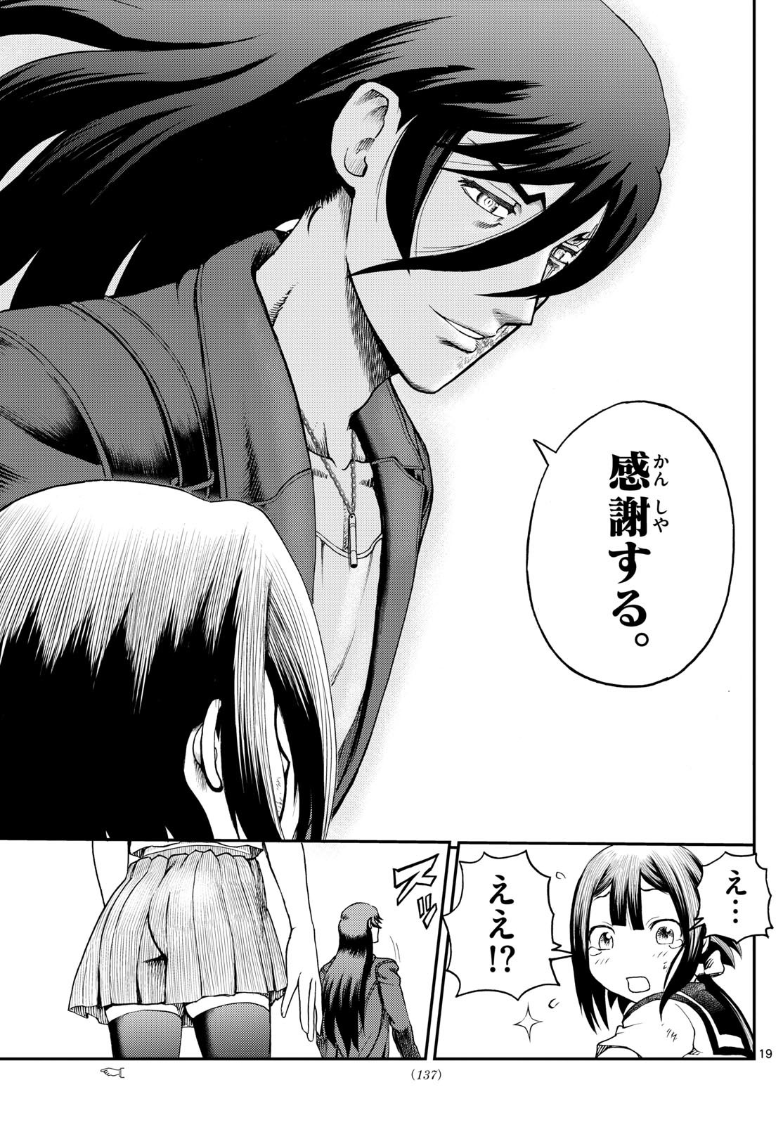 Chijou he... - Chapter 9 - Page 19