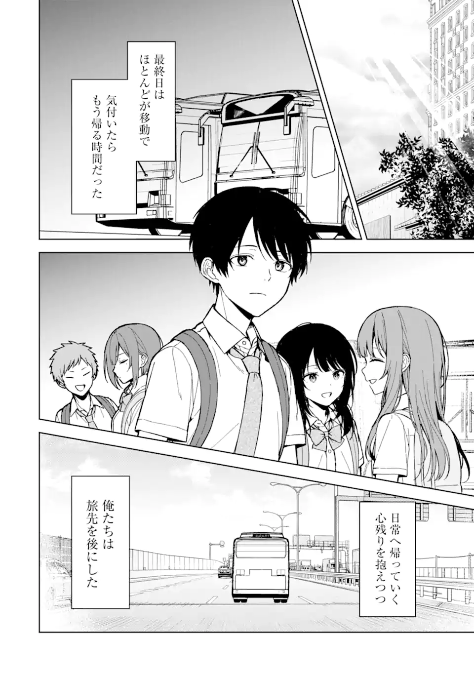 Chikan Saresou ni Natteiru S-kyuu Bishoujo wo Tasuketara Tonari no Seki no Osananajimi datta - Chapter 65 - Page 2