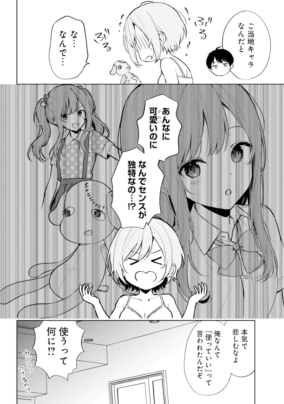 Chikan Saresou ni Natteiru S-kyuu Bishoujo wo Tasuketara Tonari no Seki no Osananajimi datta - Chapter 65 - Page 20
