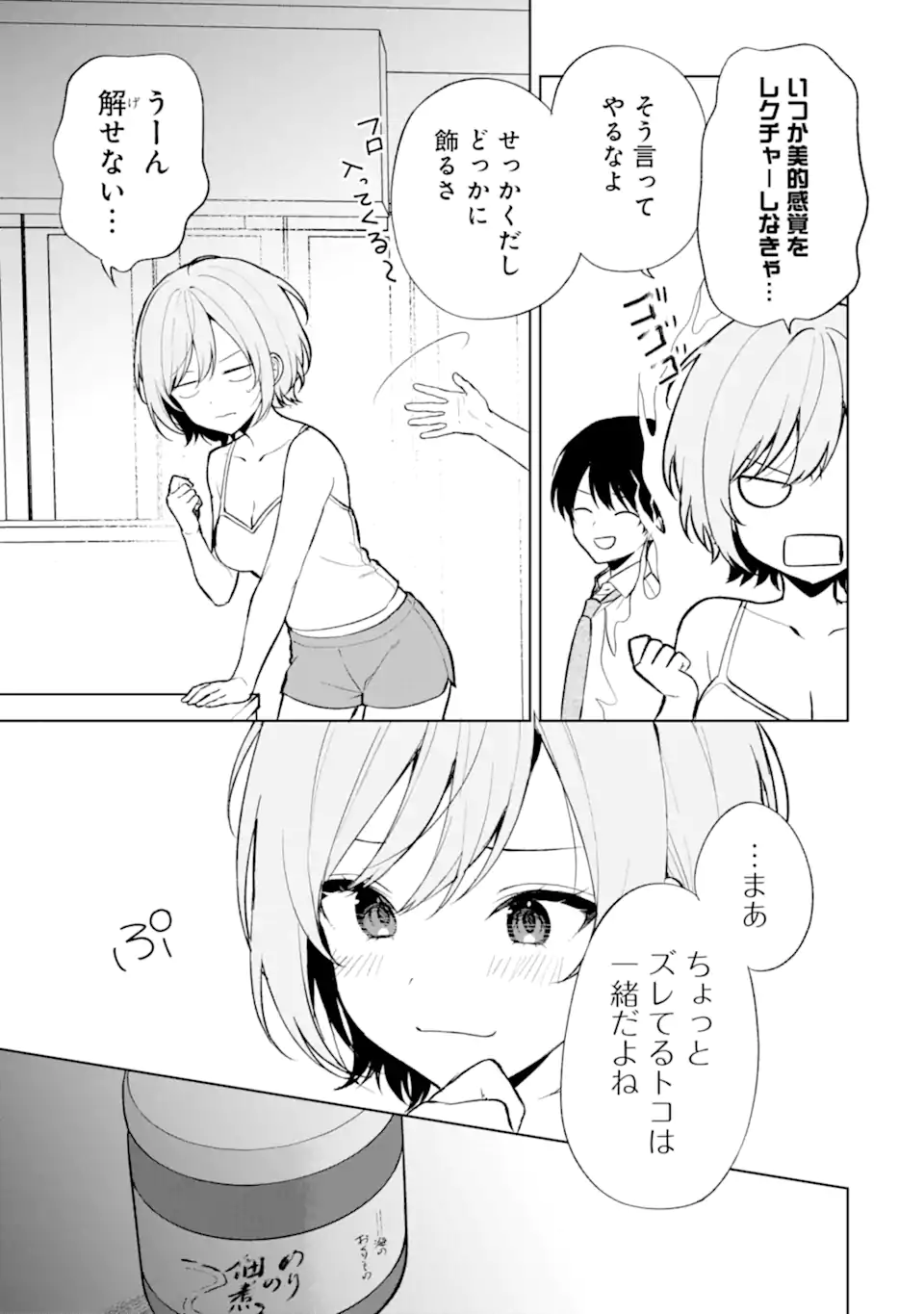 Chikan Saresou ni Natteiru S-kyuu Bishoujo wo Tasuketara Tonari no Seki no Osananajimi datta - Chapter 65 - Page 21