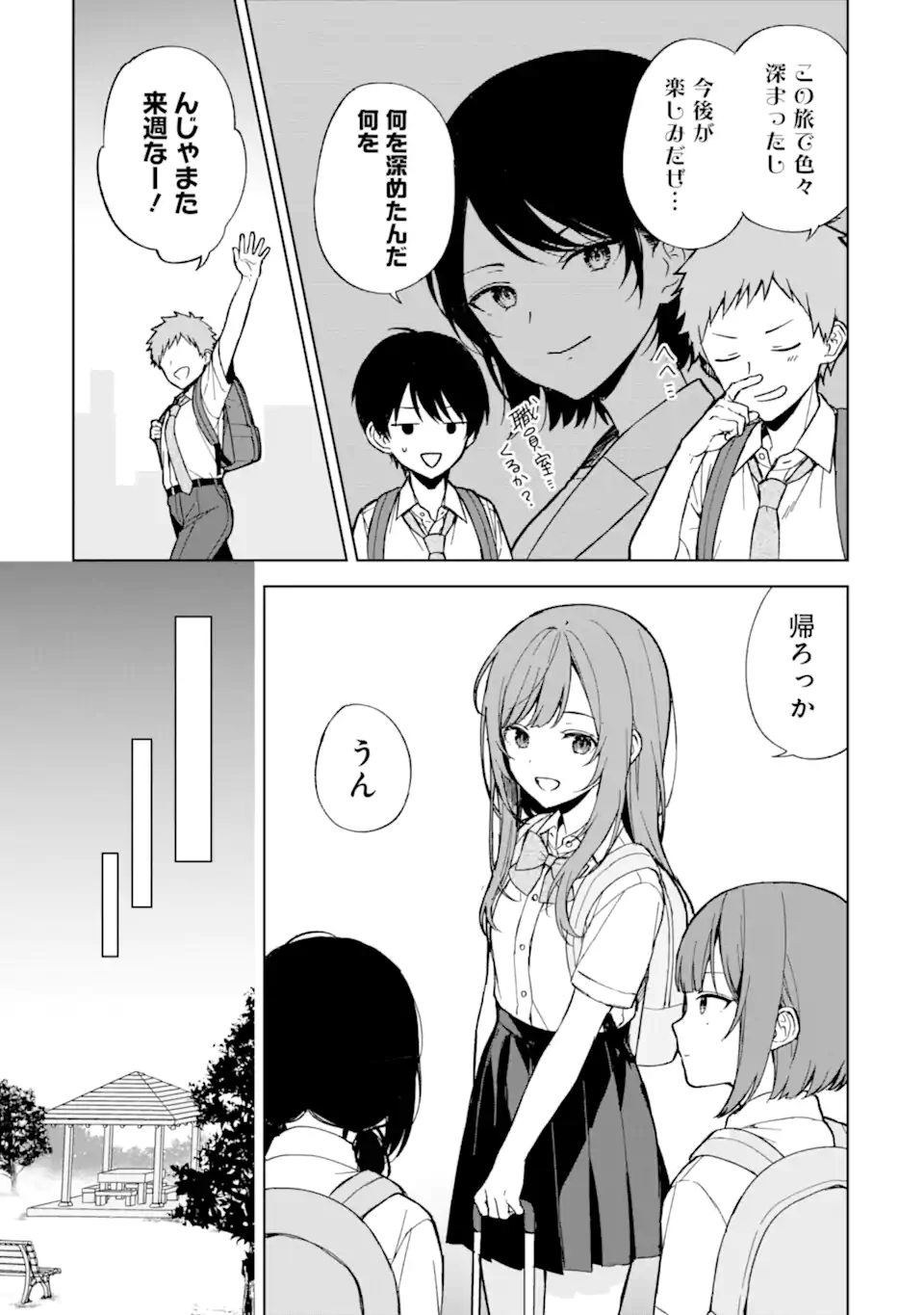 Chikan Saresou ni Natteiru S-kyuu Bishoujo wo Tasuketara Tonari no Seki no Osananajimi datta - Chapter 65 - Page 5