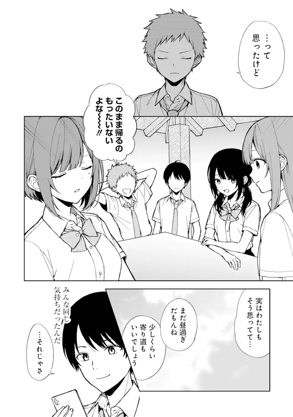 Chikan Saresou ni Natteiru S-kyuu Bishoujo wo Tasuketara Tonari no Seki no Osananajimi datta - Chapter 65 - Page 6