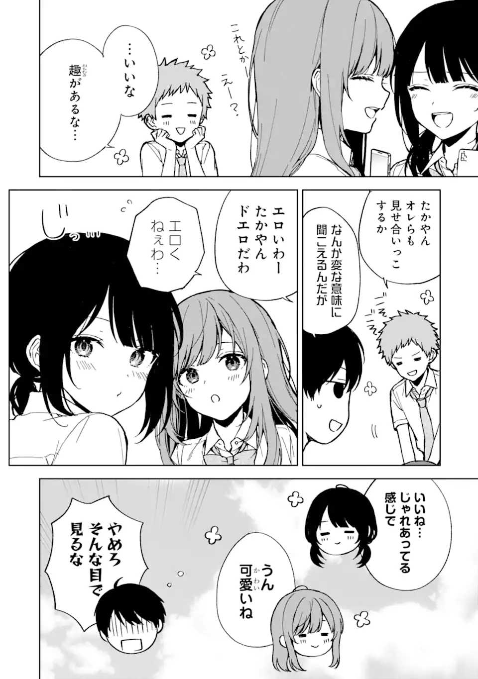 Chikan Saresou ni Natteiru S-kyuu Bishoujo wo Tasuketara Tonari no Seki no Osananajimi datta - Chapter 65 - Page 8