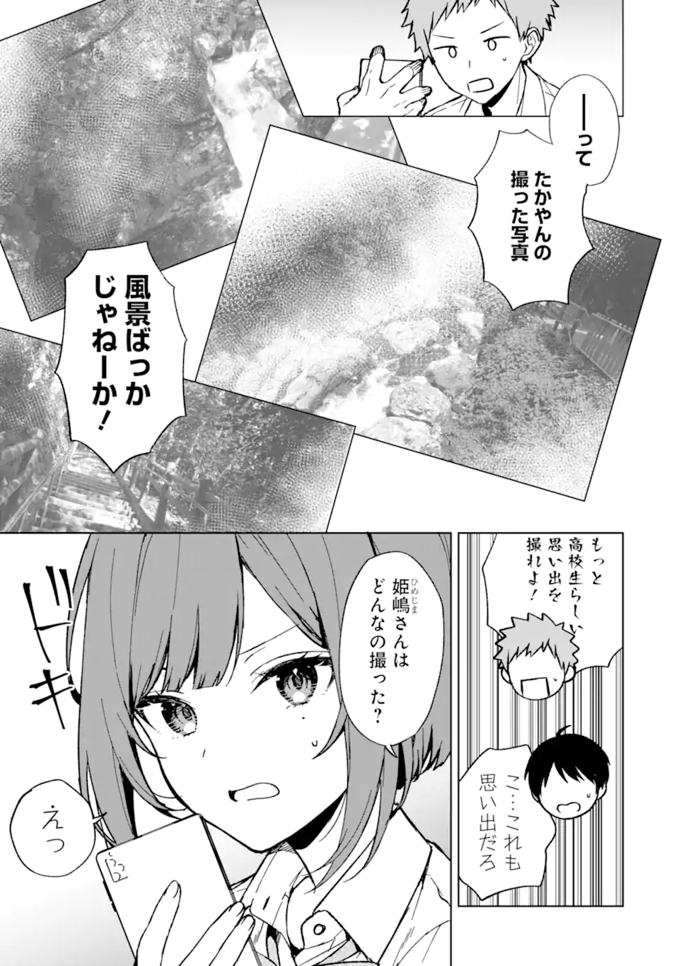 Chikan Saresou ni Natteiru S-kyuu Bishoujo wo Tasuketara Tonari no Seki no Osananajimi datta - Chapter 65 - Page 9