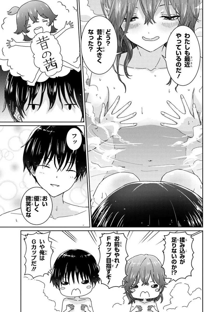 Chikasugiru Futari - Chapter 1 - Page 15