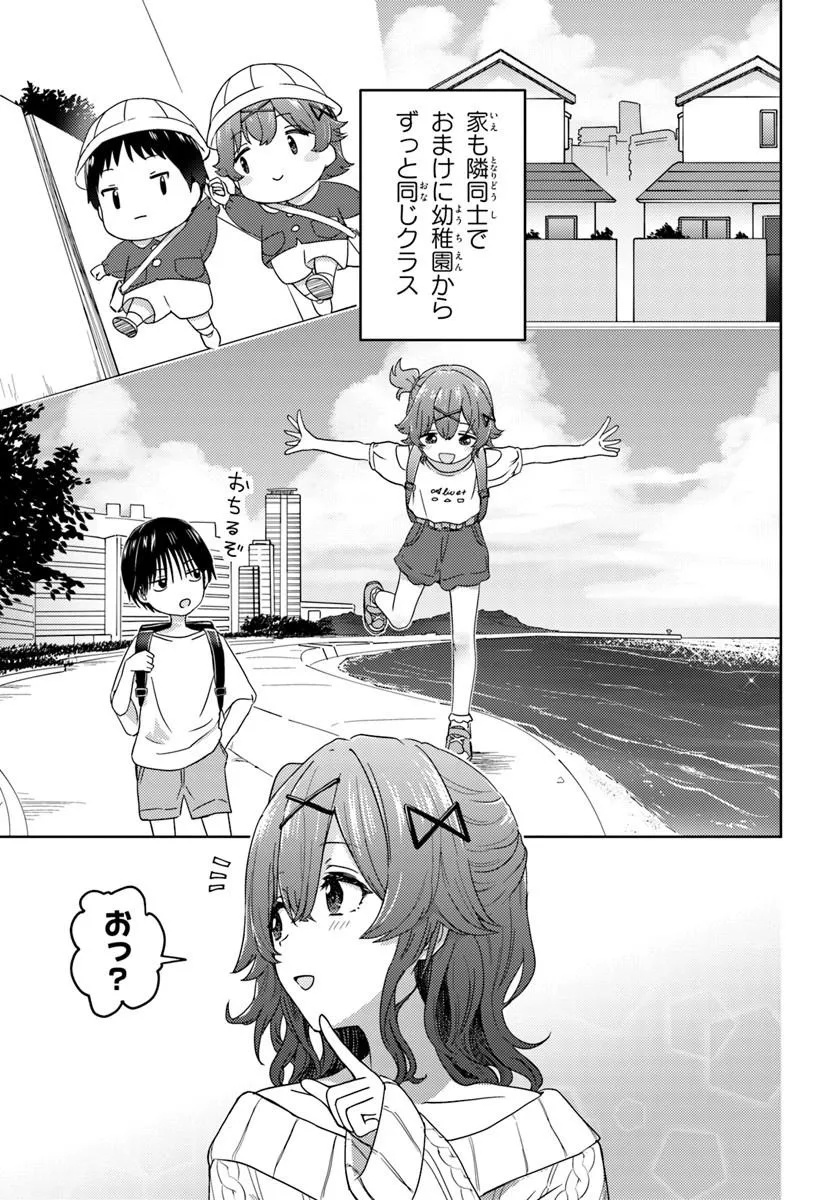Chikasugiru Futari - Chapter 1 - Page 7