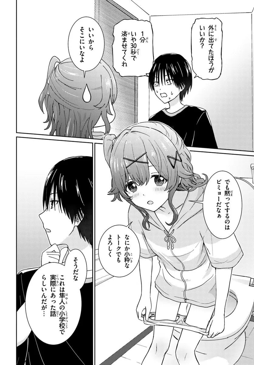 Chikasugiru Futari - Chapter 2 - Page 10