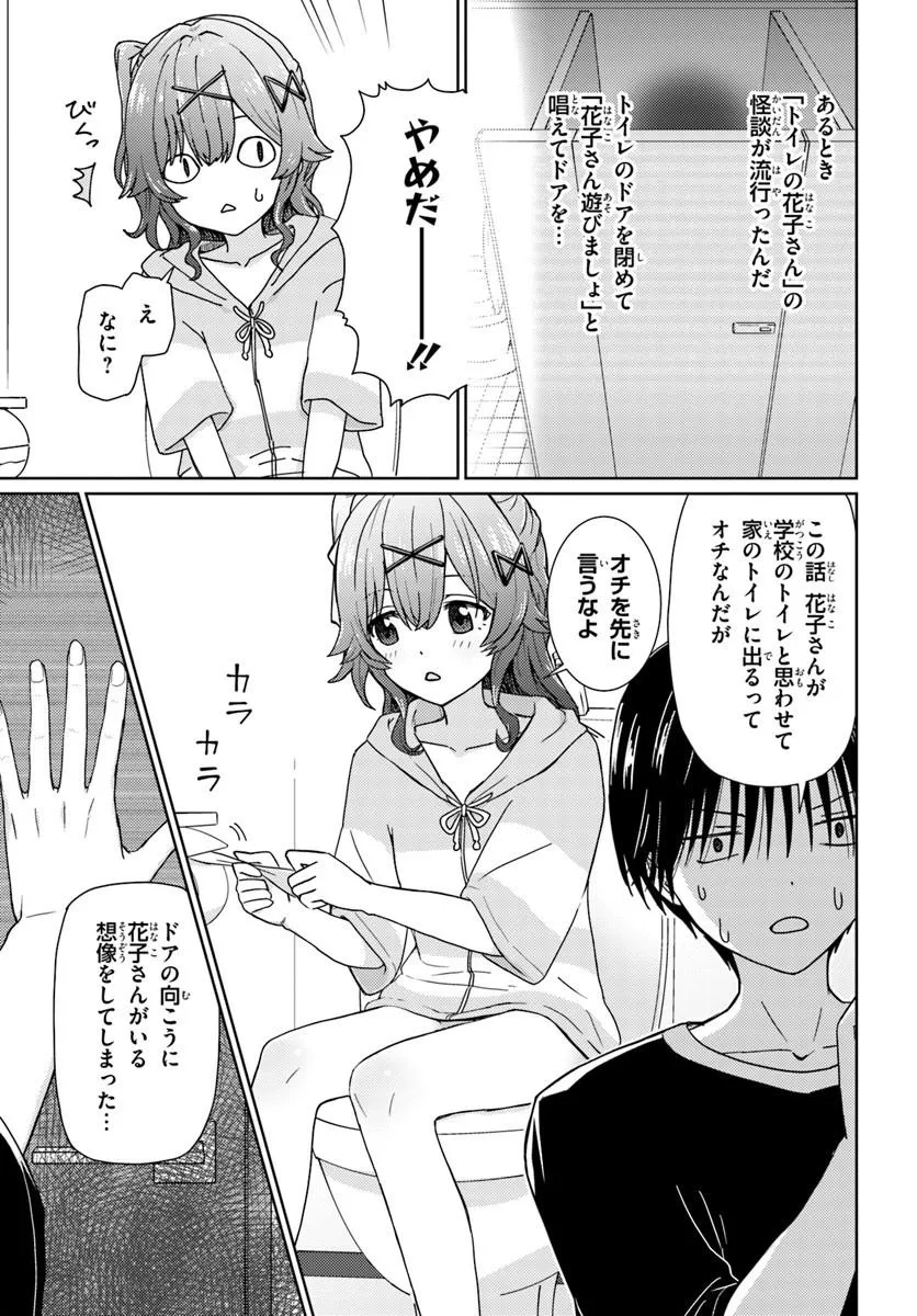 Chikasugiru Futari - Chapter 2 - Page 11