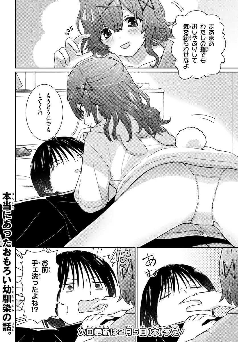 Chikasugiru Futari - Chapter 2 - Page 16