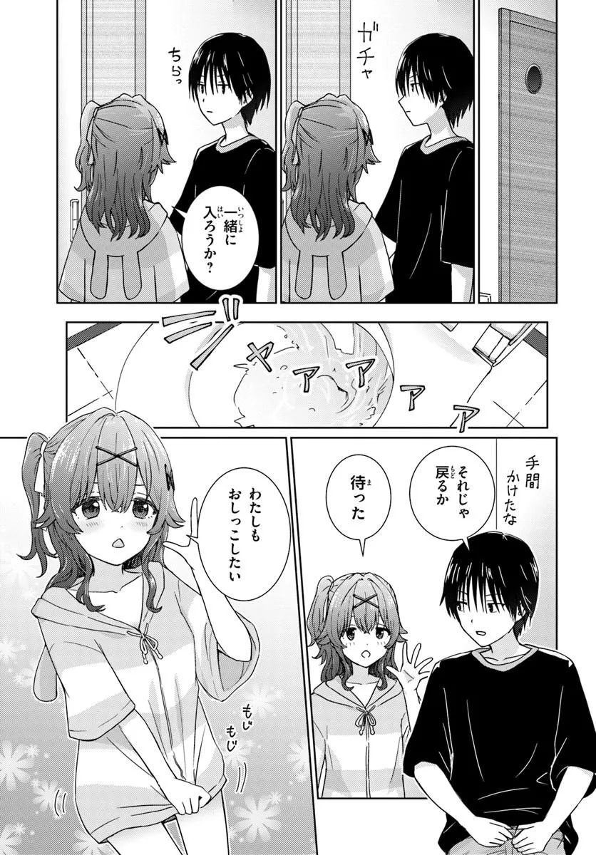 Chikasugiru Futari - Chapter 2 - Page 9