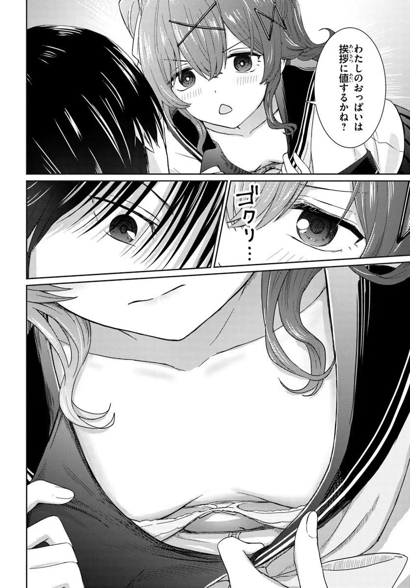 Chikasugiru Futari - Chapter 3 - Page 12