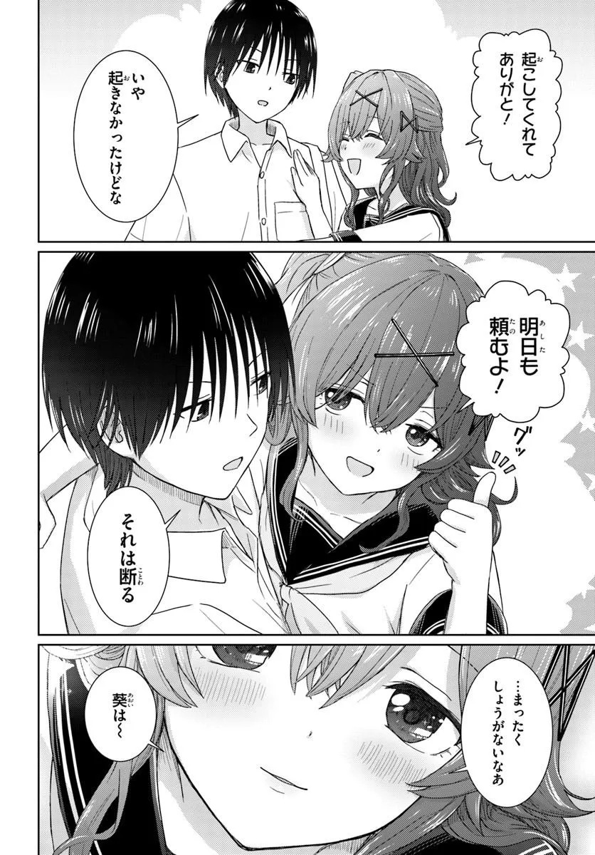 Chikasugiru Futari - Chapter 3 - Page 14