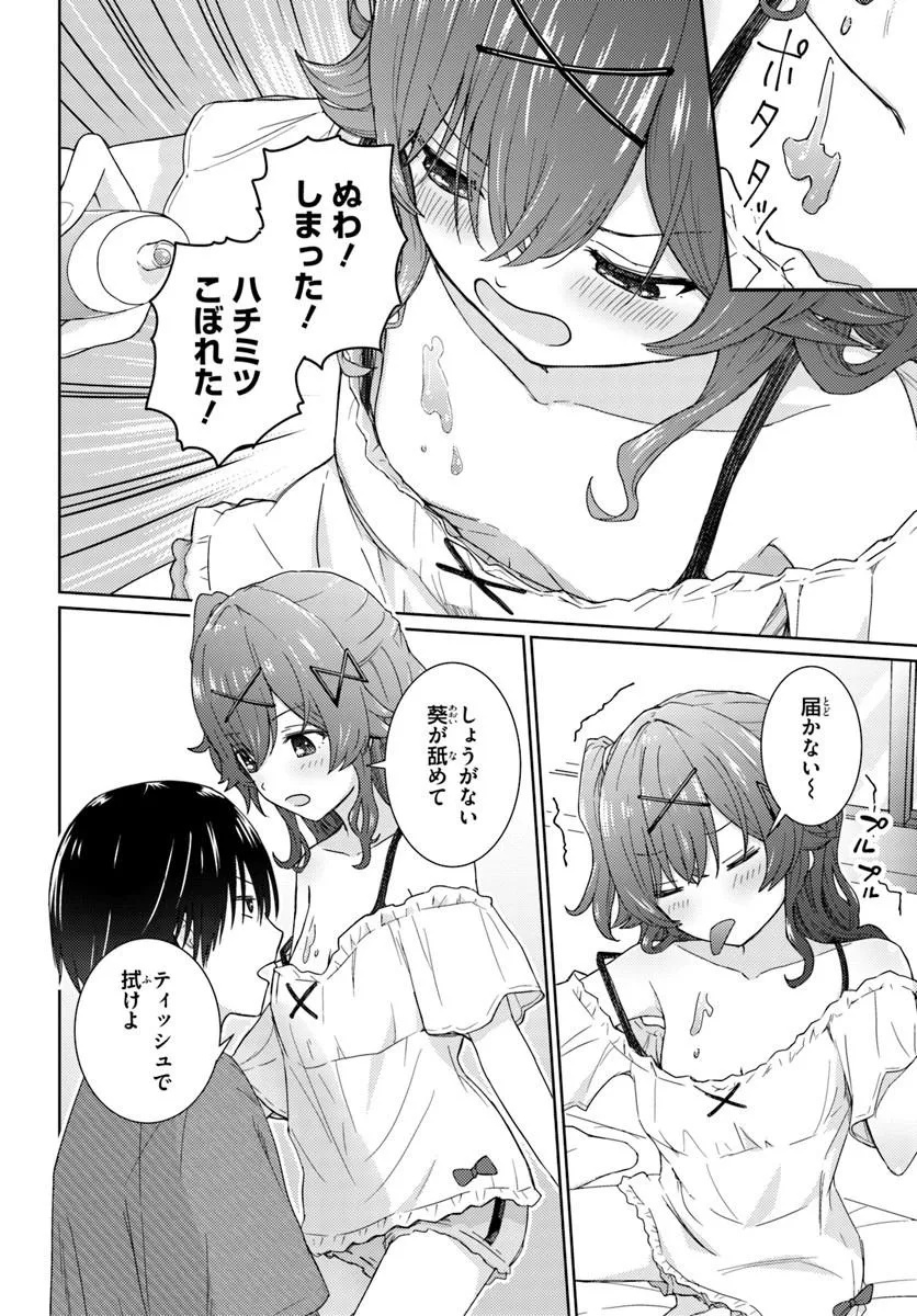 Chikasugiru Futari - Chapter 4.1 - Page 4