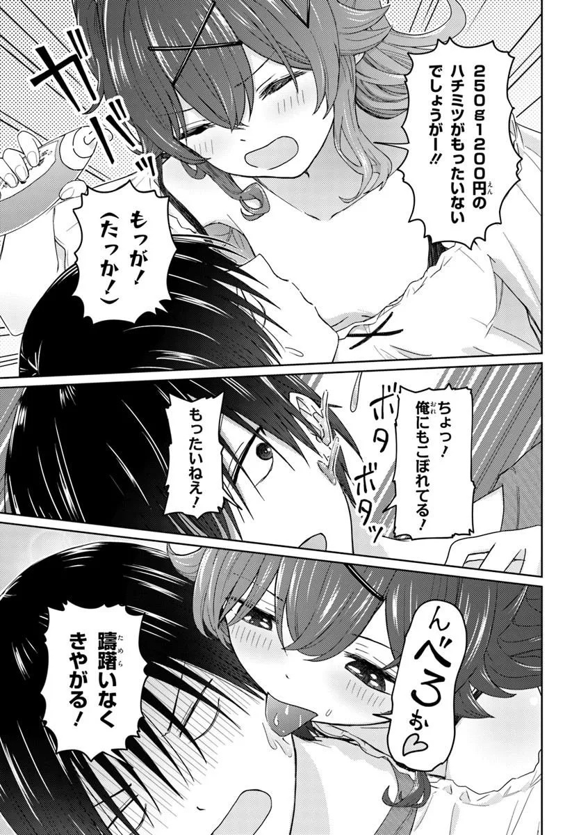 Chikasugiru Futari - Chapter 4.1 - Page 5