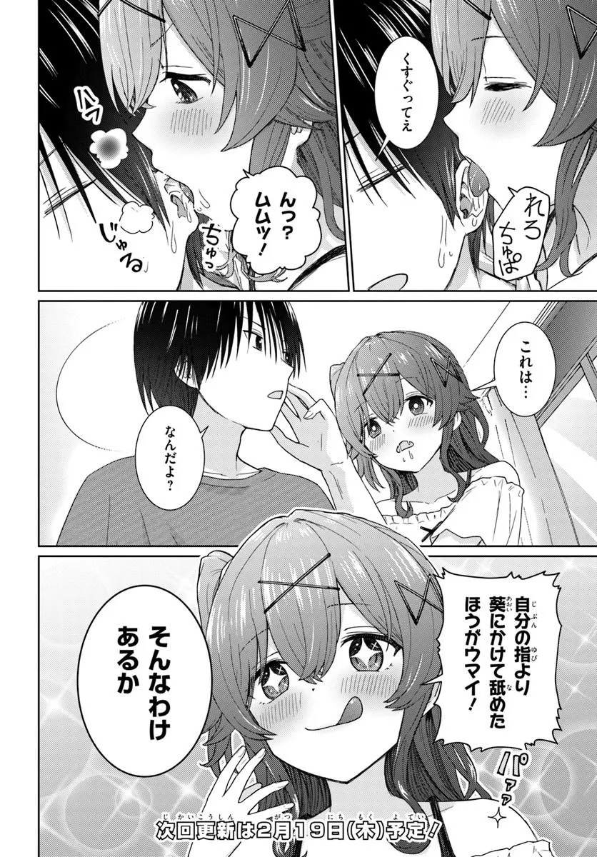 Chikasugiru Futari - Chapter 4.1 - Page 6