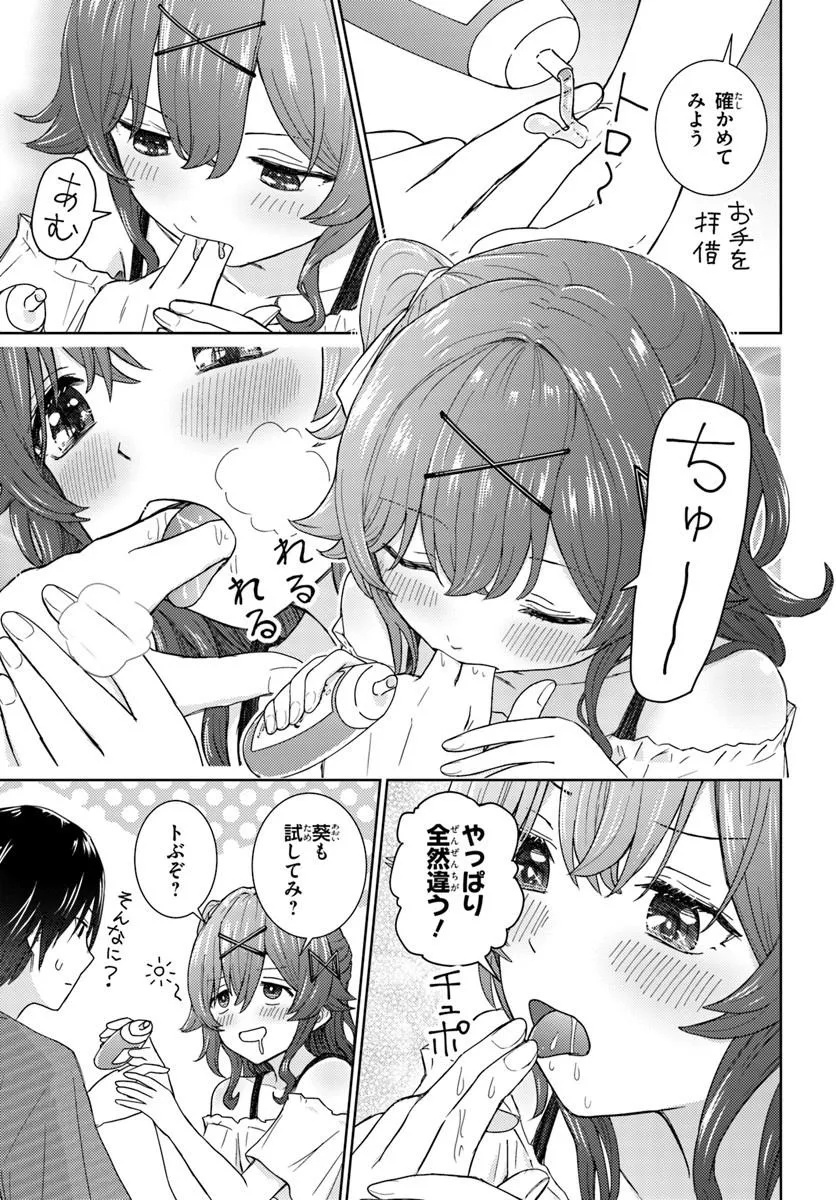 Chikasugiru Futari - Chapter 4.2 - Page 1