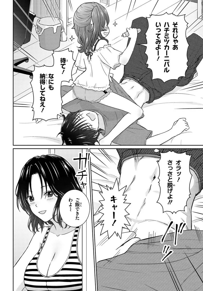 Chikasugiru Futari - Chapter 4.2 - Page 6