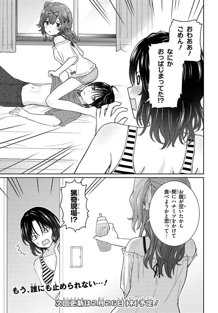 Chikasugiru Futari - Chapter 4.2 - Page 7