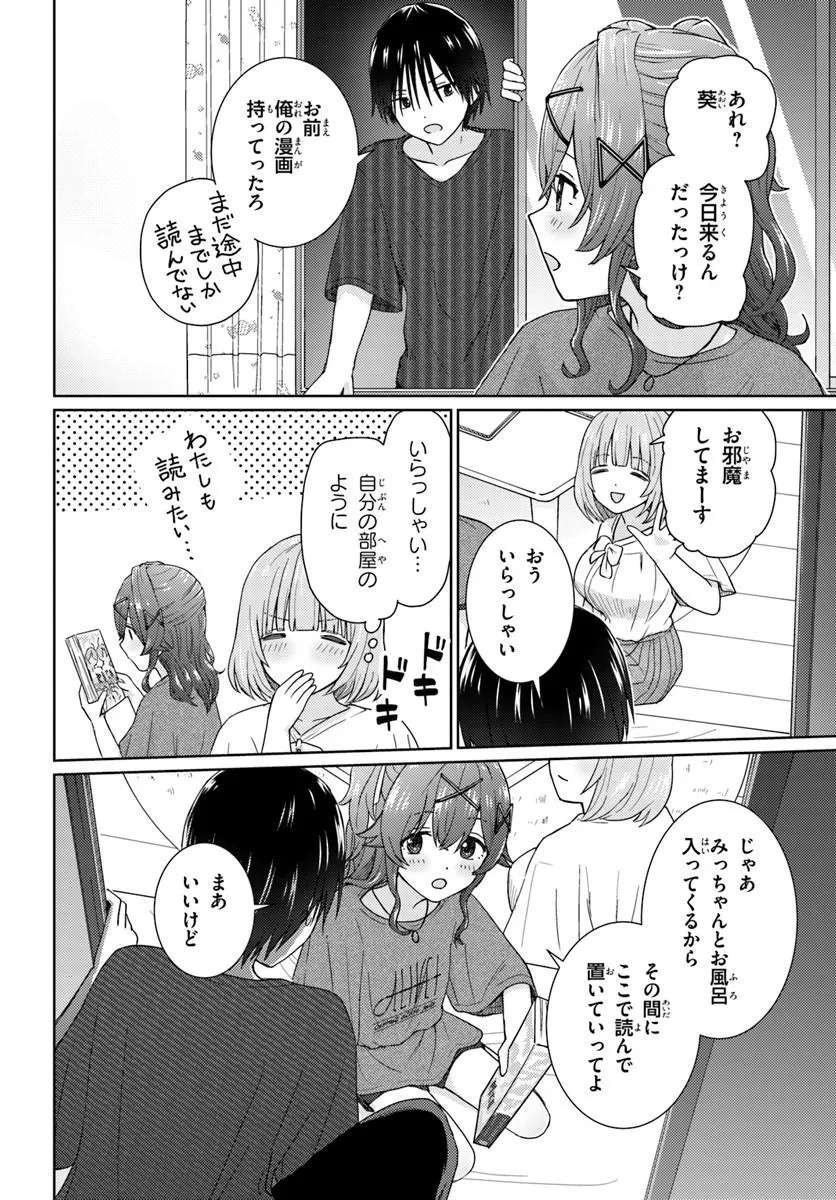 Chikasugiru Futari - Chapter 5.1 - Page 4