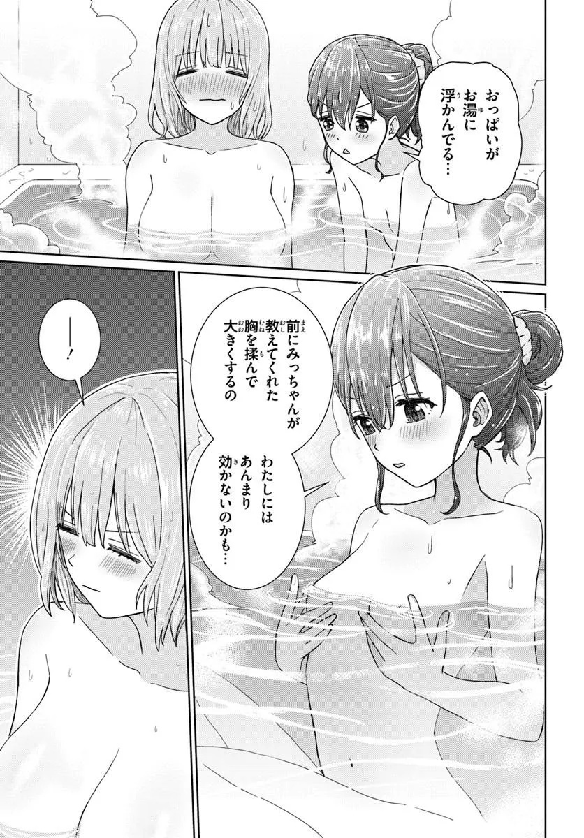 Chikasugiru Futari - Chapter 5.1 - Page 7