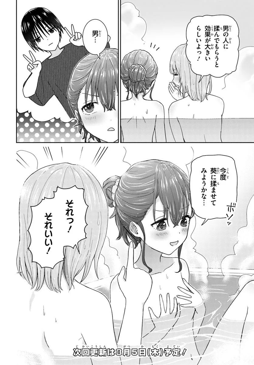 Chikasugiru Futari - Chapter 5.1 - Page 8