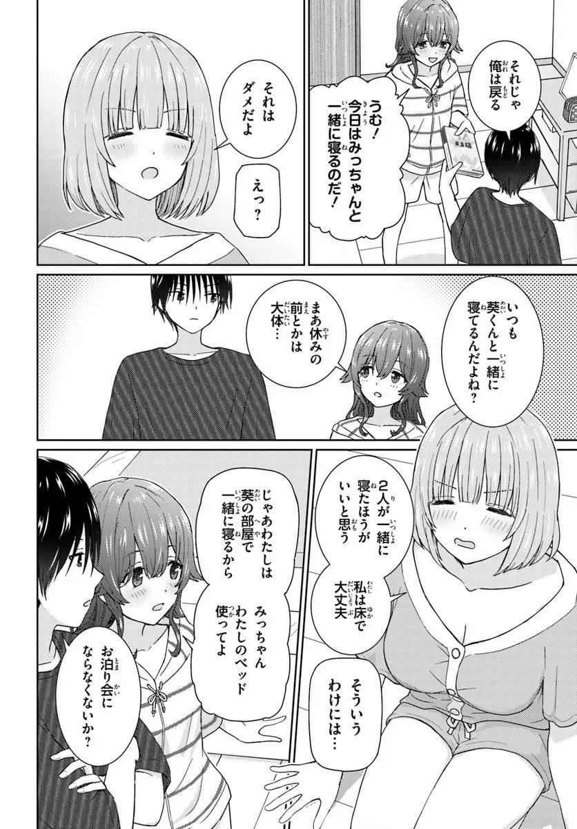 Chikasugiru Futari - Chapter 5.2 - Page 4