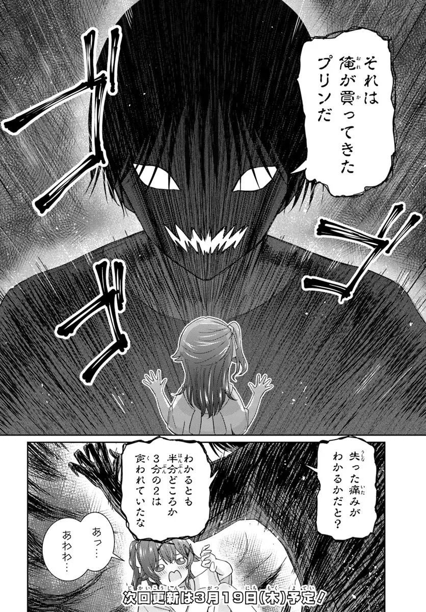 Chikasugiru Futari - Chapter 6.1 - Page 10