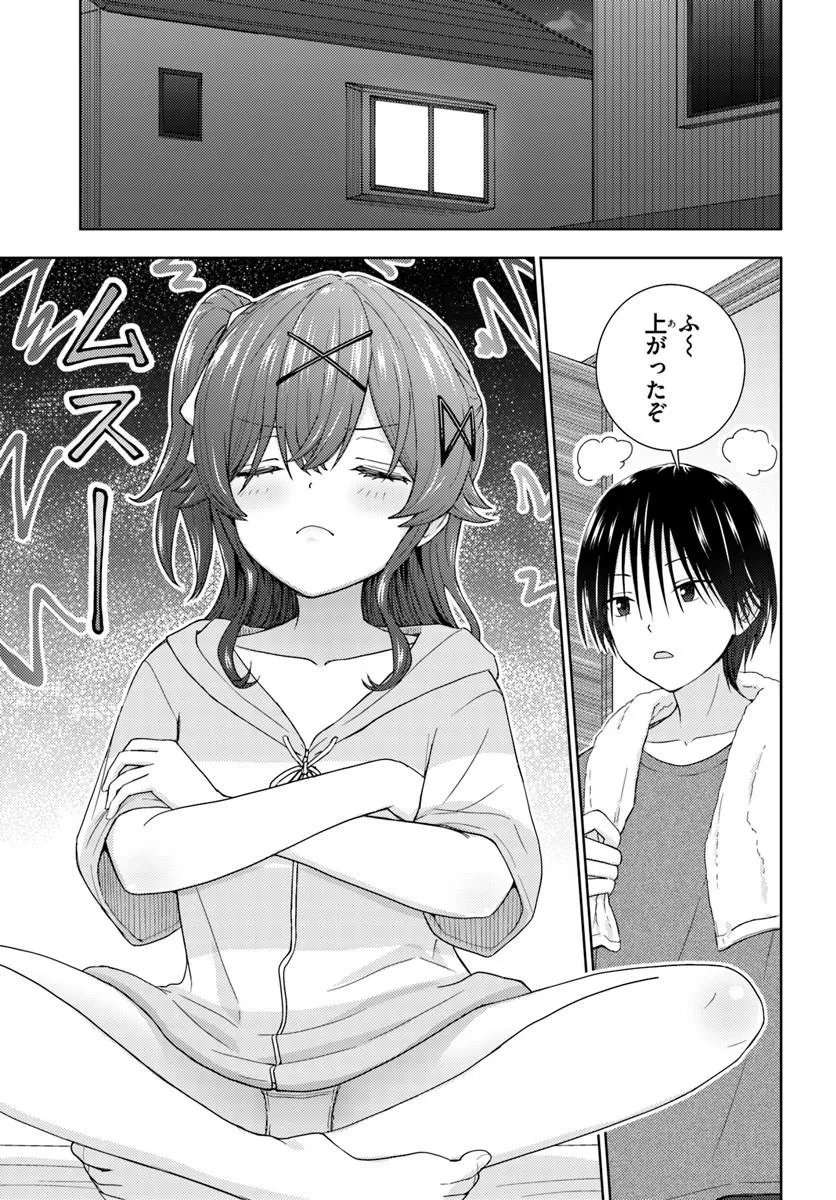 Chikasugiru Futari - Chapter 6.1 - Page 5