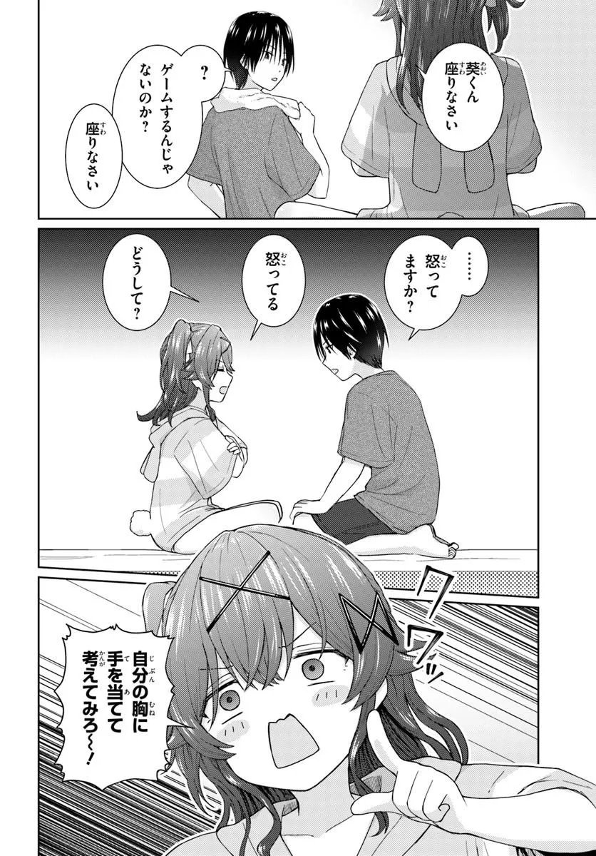 Chikasugiru Futari - Chapter 6.1 - Page 6