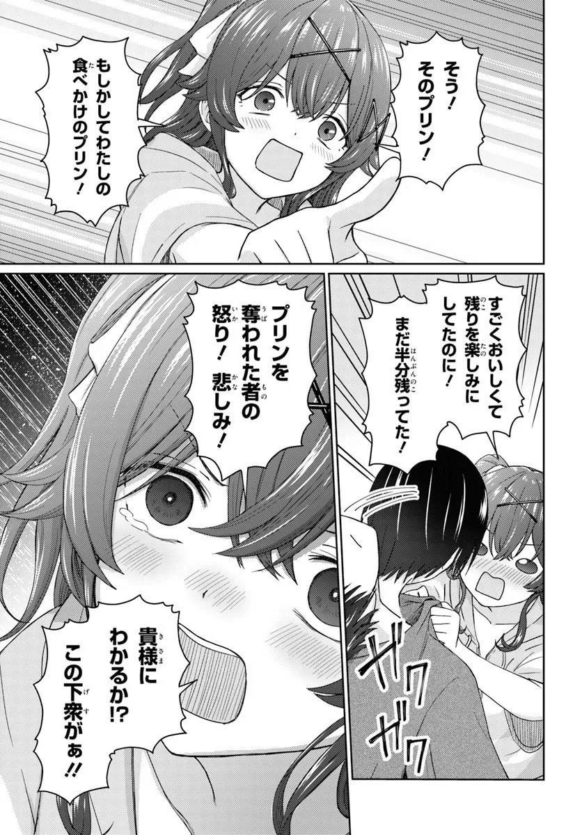 Chikasugiru Futari - Chapter 6.1 - Page 9