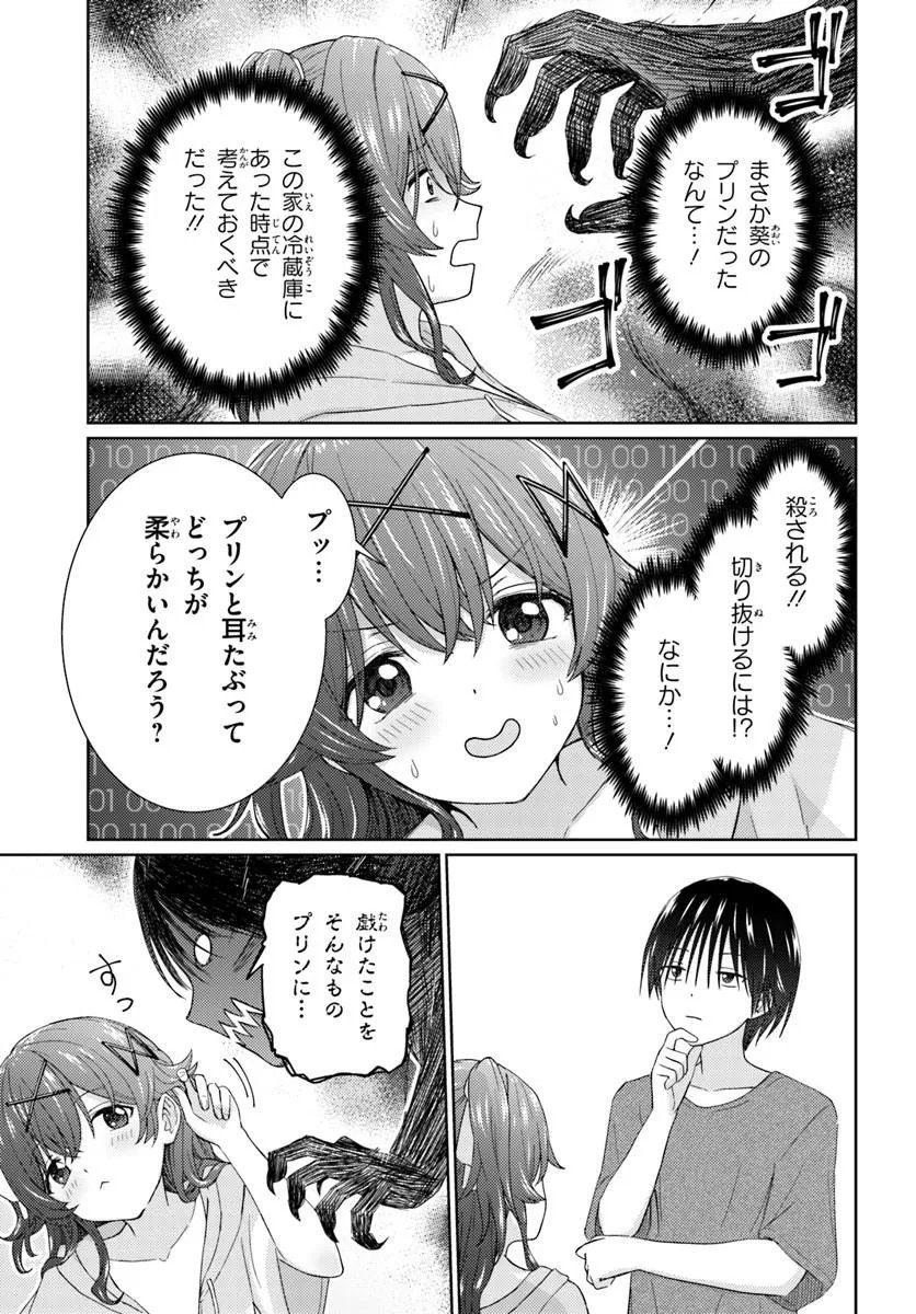 Chikasugiru Futari - Chapter 6.2 - Page 1