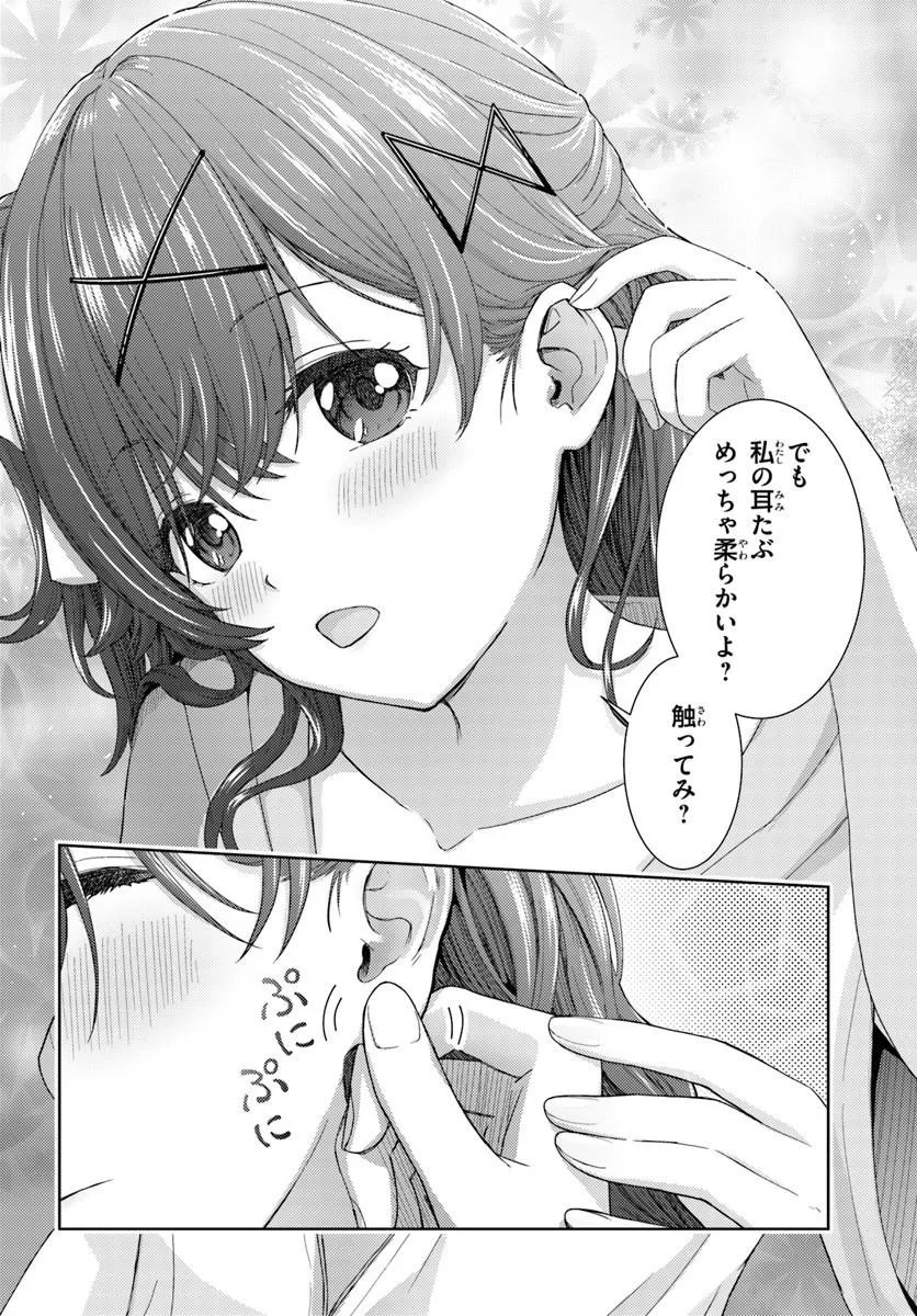 Chikasugiru Futari - Chapter 6.2 - Page 2