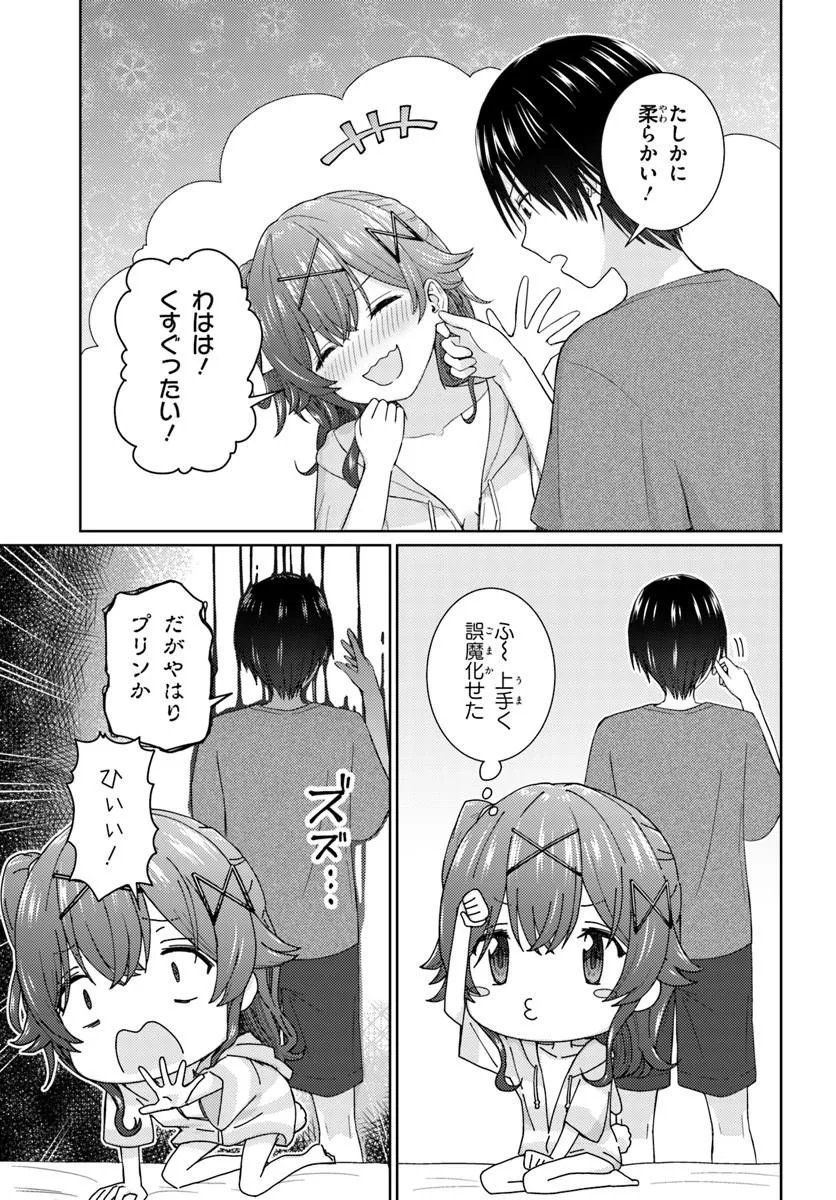 Chikasugiru Futari - Chapter 6.2 - Page 3