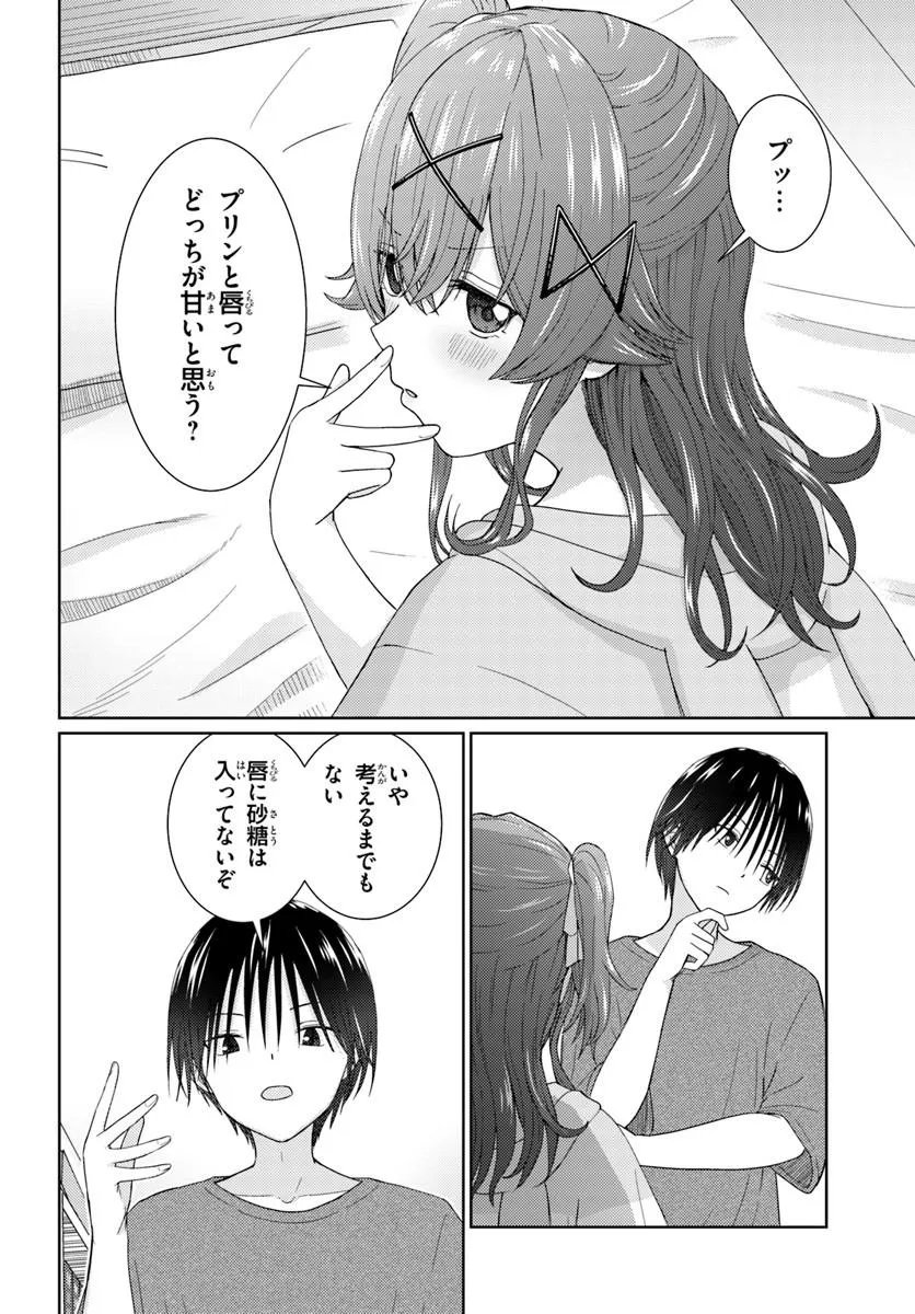 Chikasugiru Futari - Chapter 6.2 - Page 4