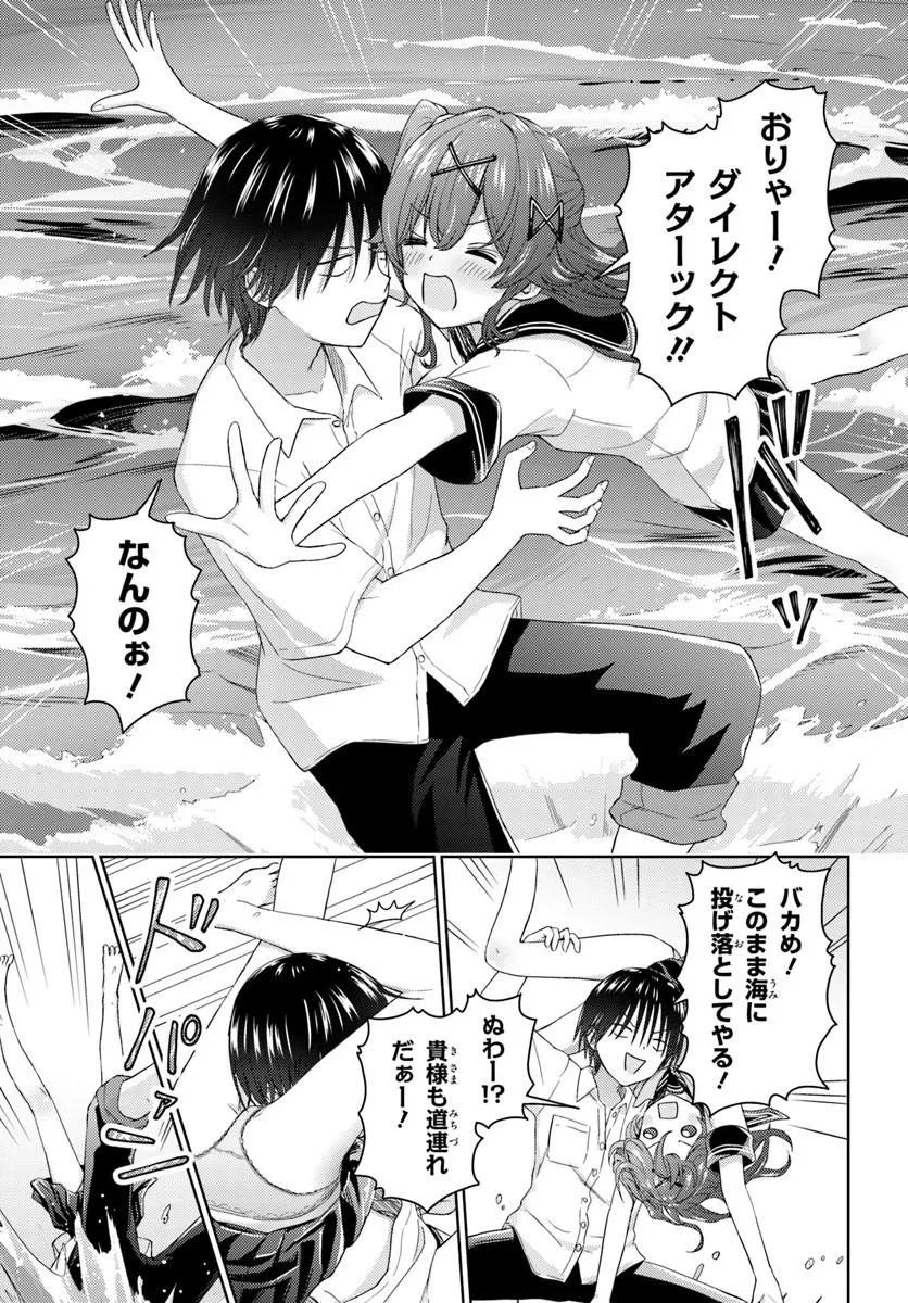 Chikasugiru Futari - Chapter 7.2 - Page 3