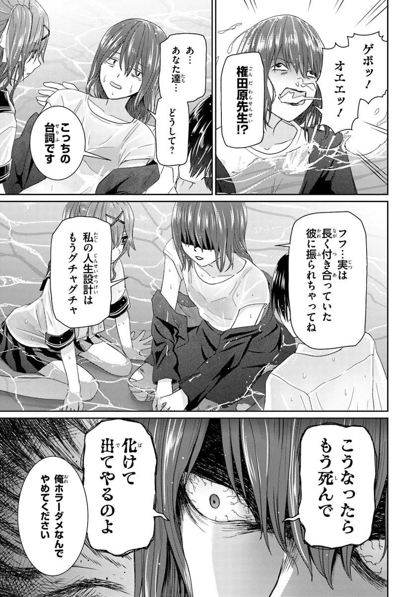 Chikasugiru Futari - Chapter 7.2 - Page 5