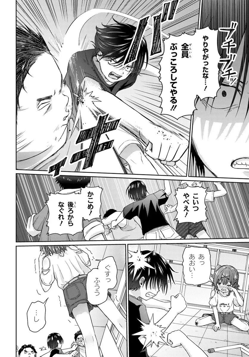 Chikasugiru Futari - Chapter 8.1 - Page 8