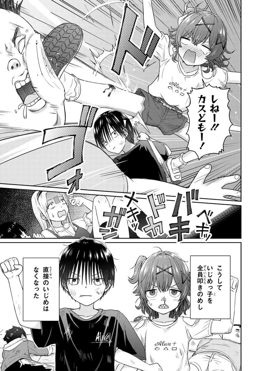 Chikasugiru Futari - Chapter 8.1 - Page 9